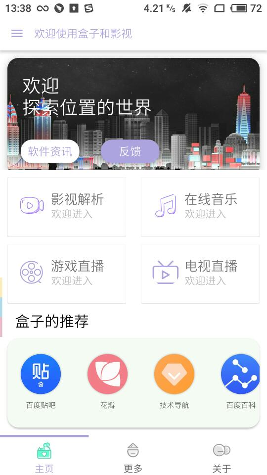 海阔影视截图2