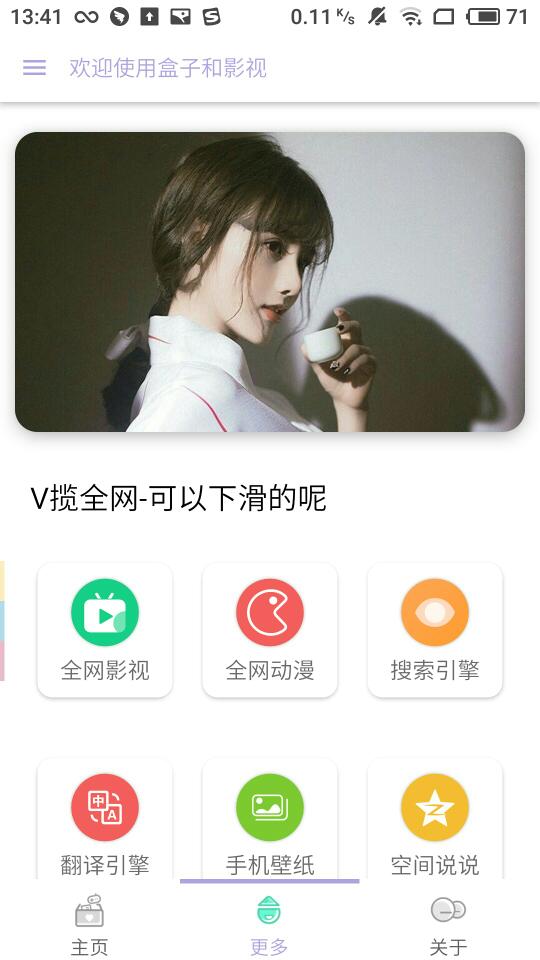 海阔影视截图3