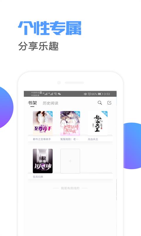 羞涩小说截图0