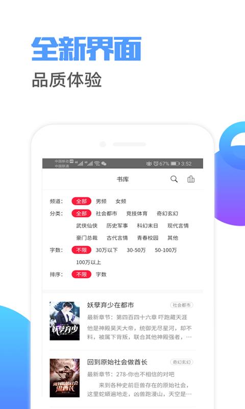 羞涩小说截图1