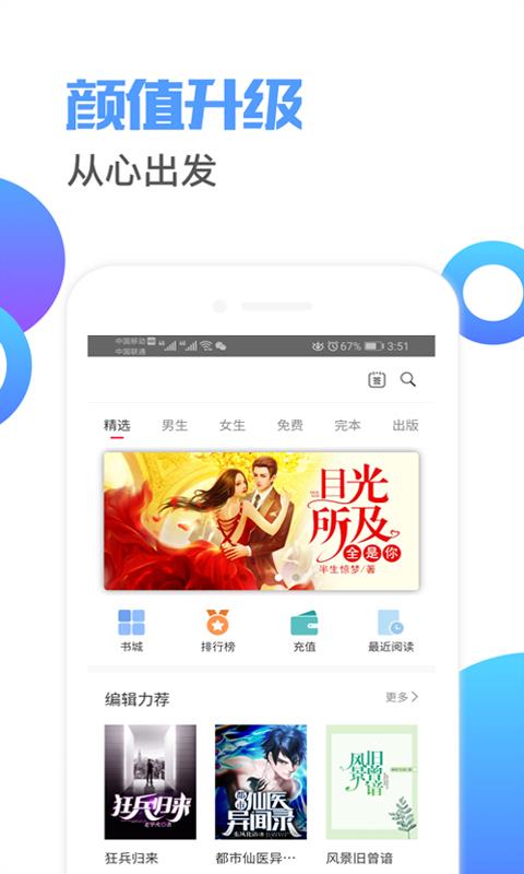 羞涩小说截图2