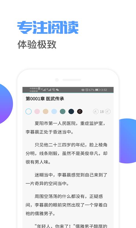 羞涩小说截图3