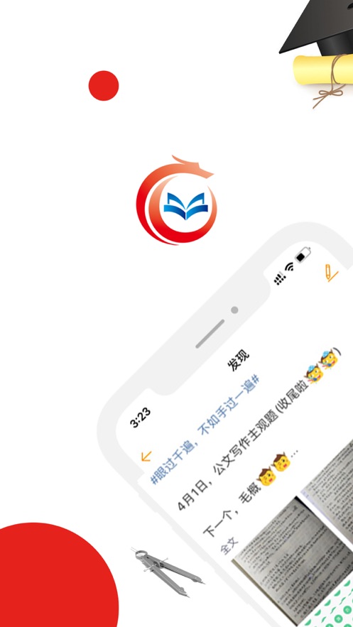 明辰学堂截图0