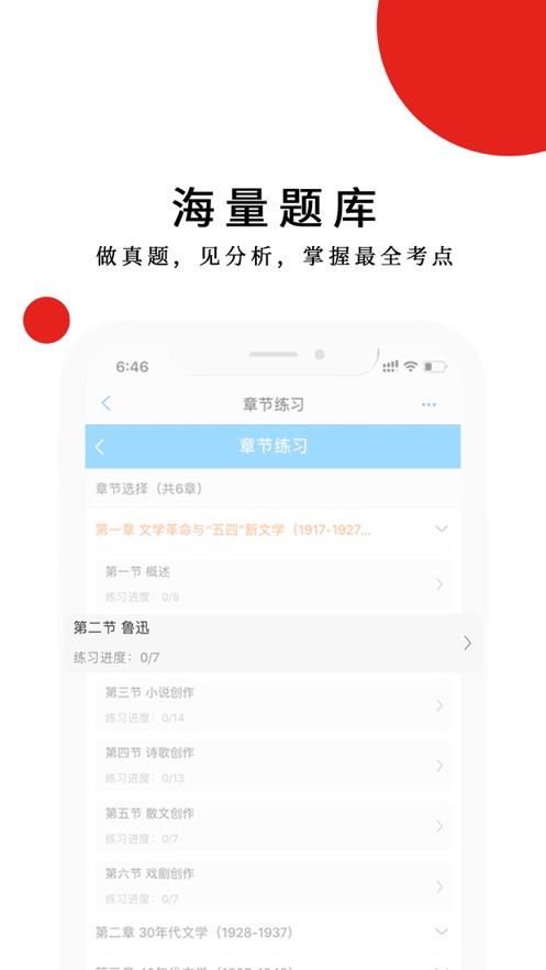 明辰学堂截图1