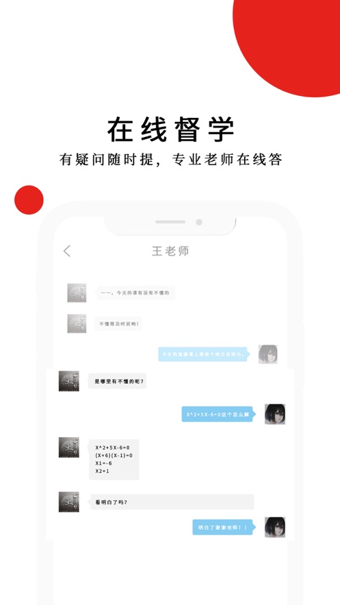 明辰学堂截图3