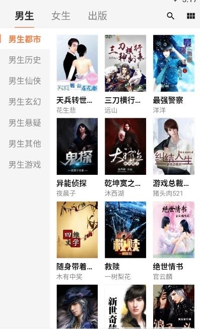 小熊读书 和谐版截图0