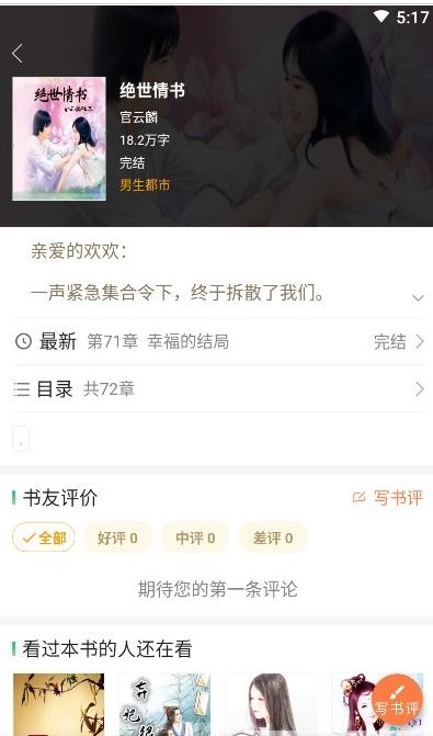小熊读书 和谐版截图2