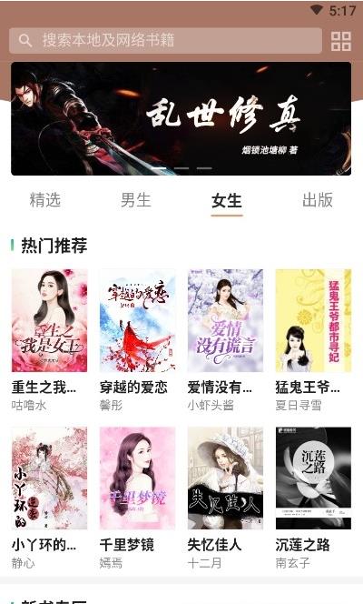 小熊读书 和谐版截图3