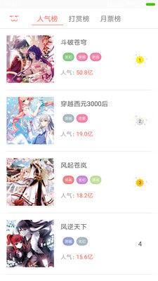 欢乐彩漫截图0