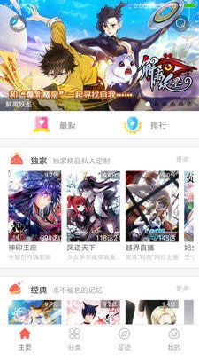 欢乐彩漫截图2