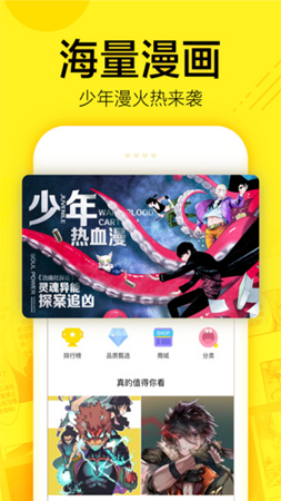 啵啵啵漫画截图1