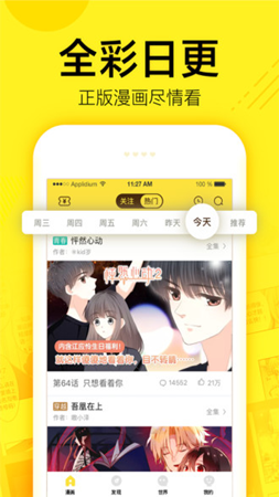 啵啵啵漫画截图2