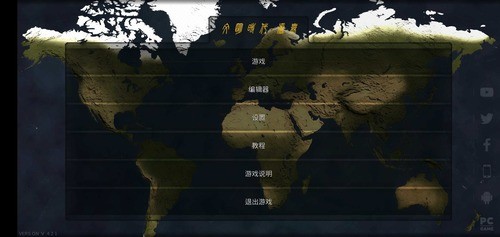 文明时代2虚无官方版正版截图1