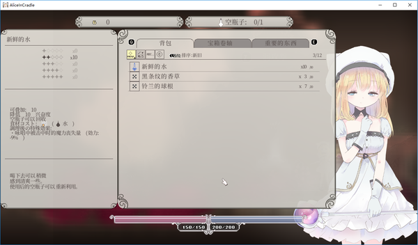 爱丽丝的摇篮曲截图0
