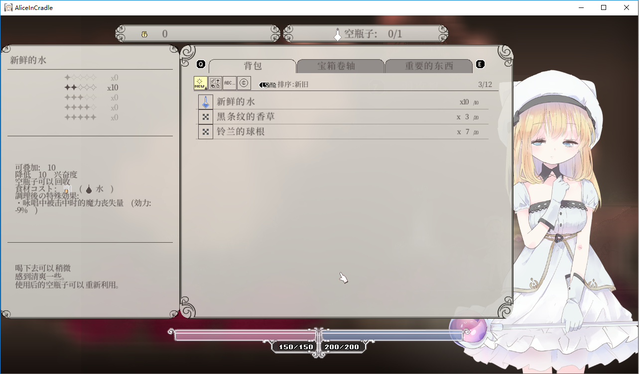 aliceincradle安卓移植版截图0