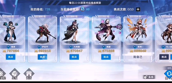 星神少女手游官网版下载截图0