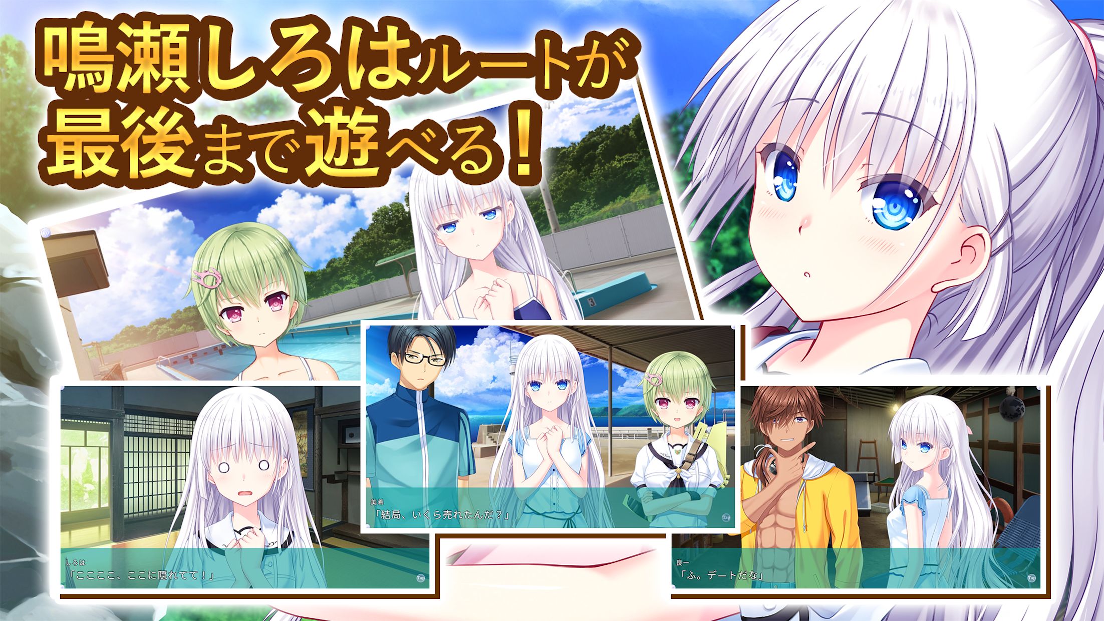 summerpockets安卓汉化版截图2