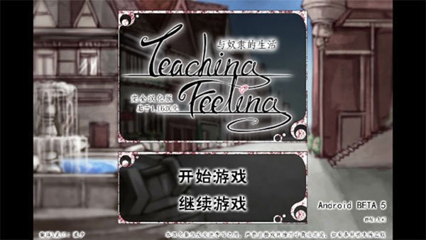 teachfeeling去疤版截图1