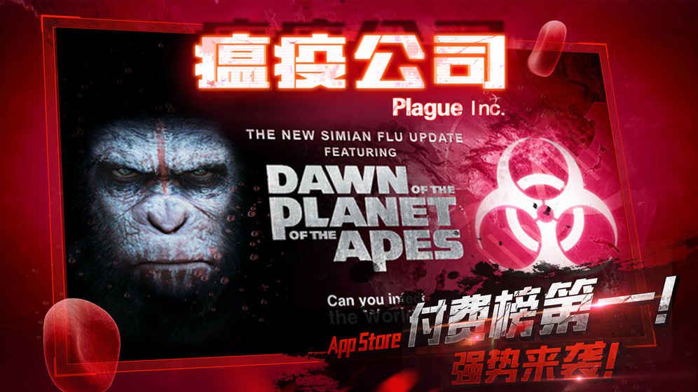 瘟疫工厂中文版下载截图3