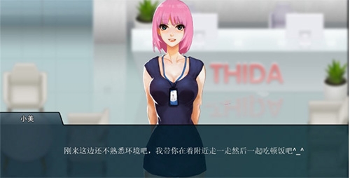 职场狂想曲安卓下载汉化截图1