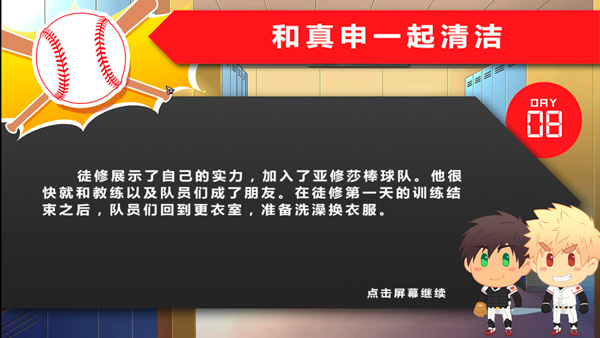 黑猴子棒球游戏汉化版手机版截图0