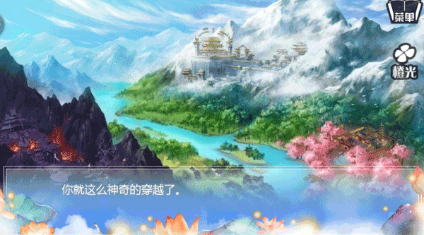 穿越之姻缘劫旧版下载截图1