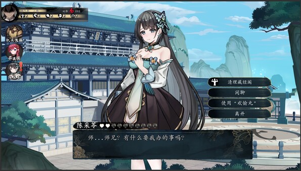 不双修就去世截图2