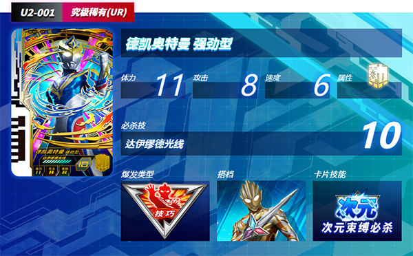 奥特曼融合激战截图2