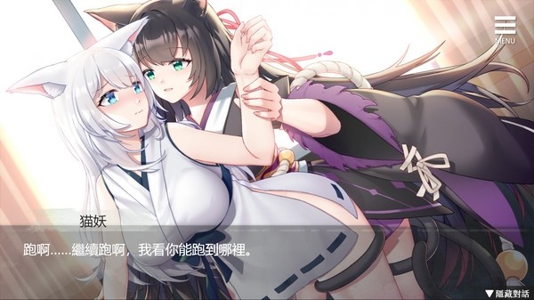 与狐妖的同居生活截图0