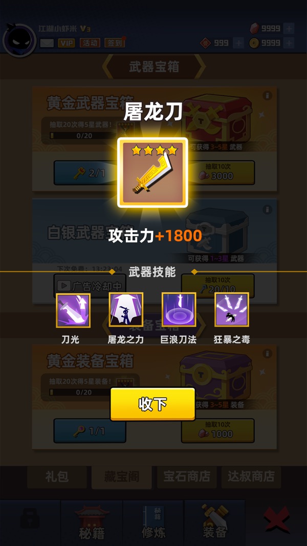 我比武特牛官方正版截图2