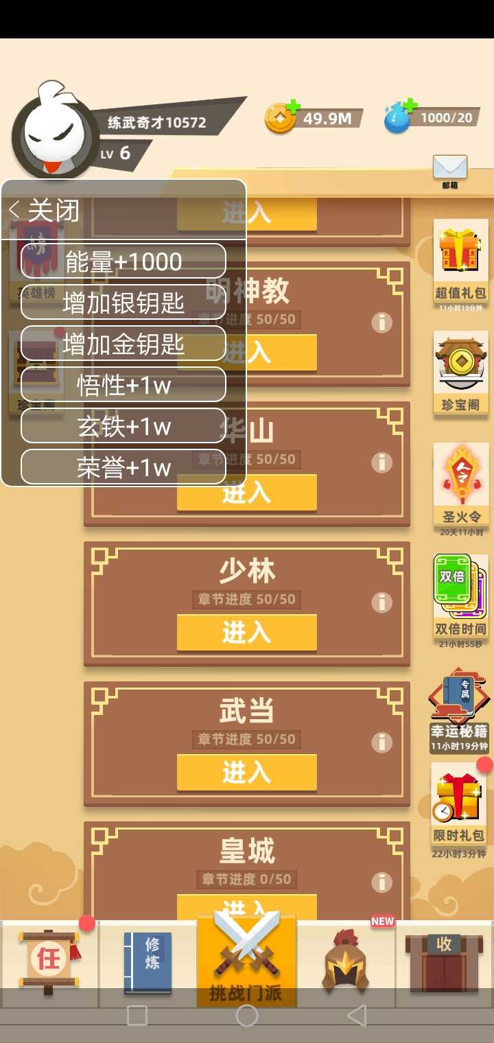 我功夫特牛破解版截图1