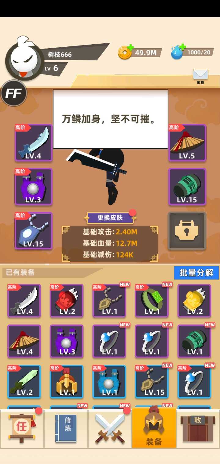 我功夫特牛破解版截图2
