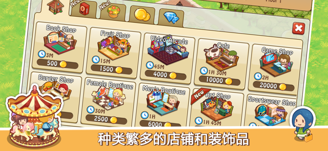开心商店官方版正版下载截图2