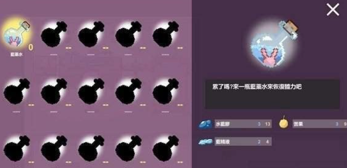 芙蕾雅的药水工坊截图0