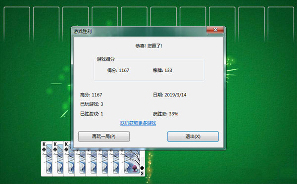蜘蛛纸牌手机版下载截图1