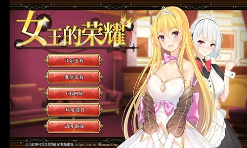 女王的荣耀截图2