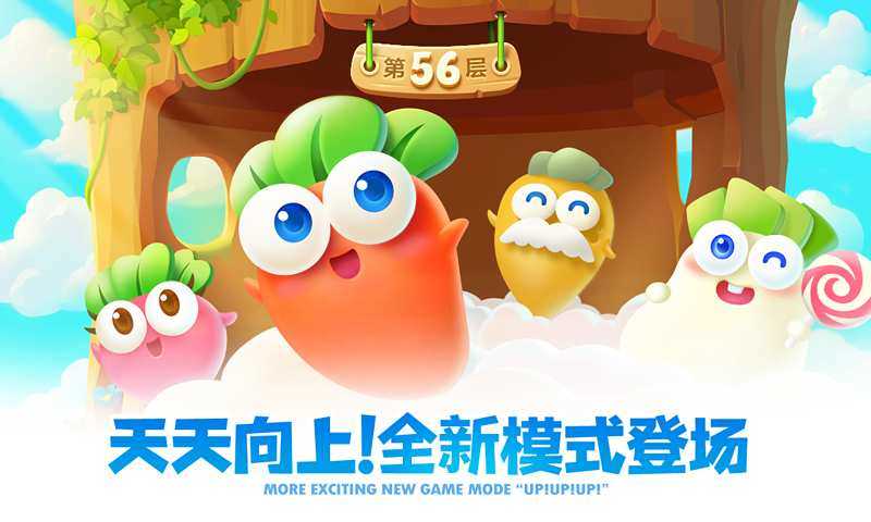 保卫萝卜2破解版截图0