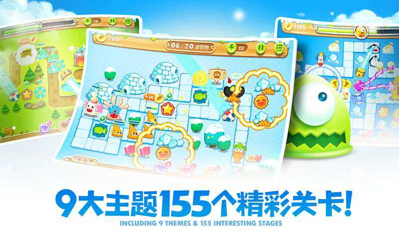 保卫萝卜2破解版截图1