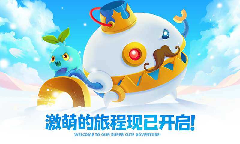 保卫萝卜2破解版截图2