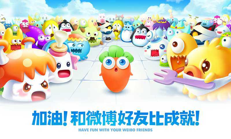 保卫萝卜2破解版截图3