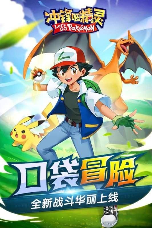 冲锋吧精灵截图1