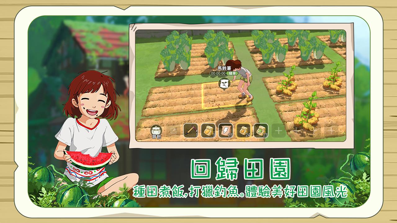 新小森生活正版下载截图0