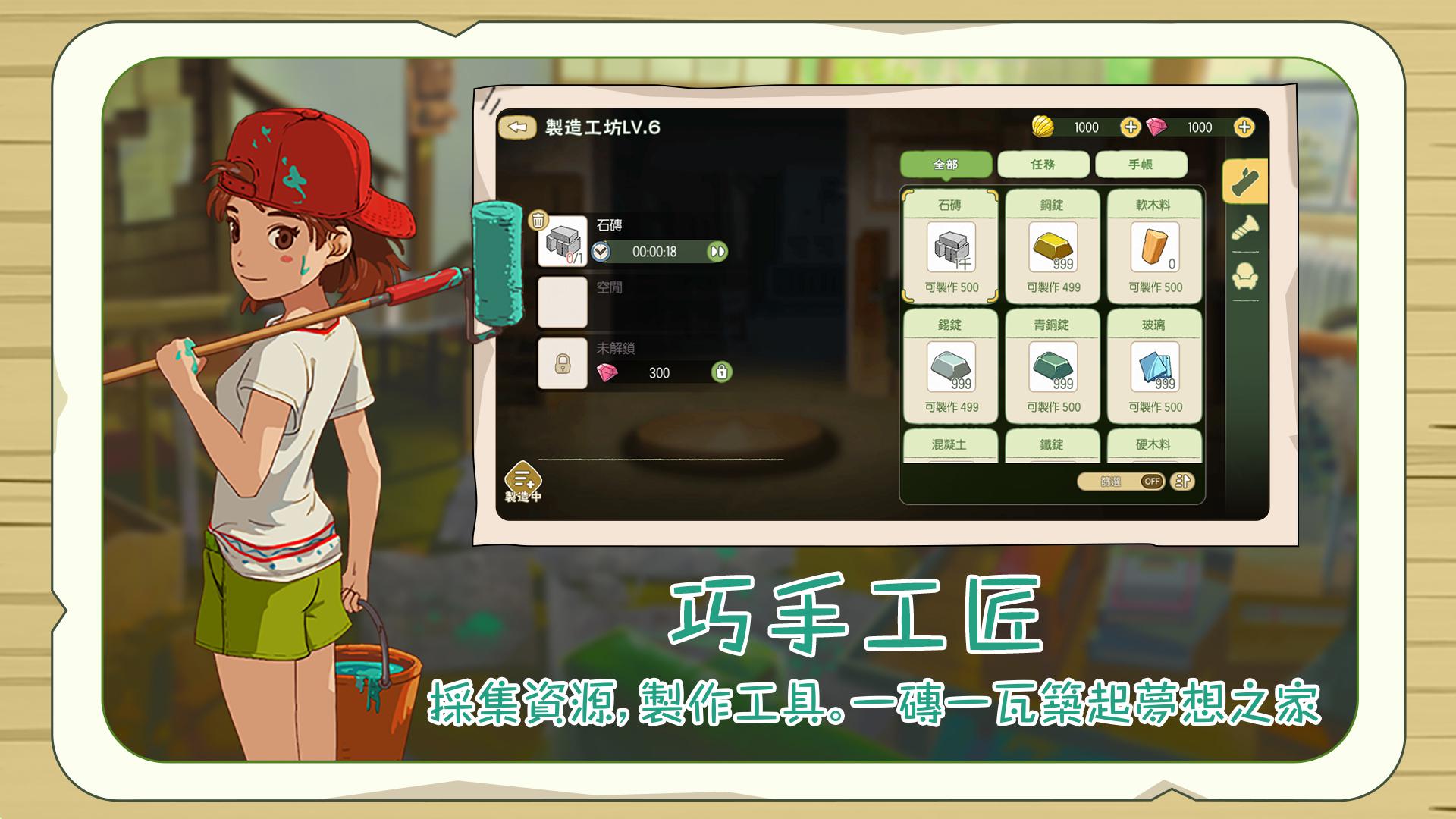 新小森生活正版下载截图1