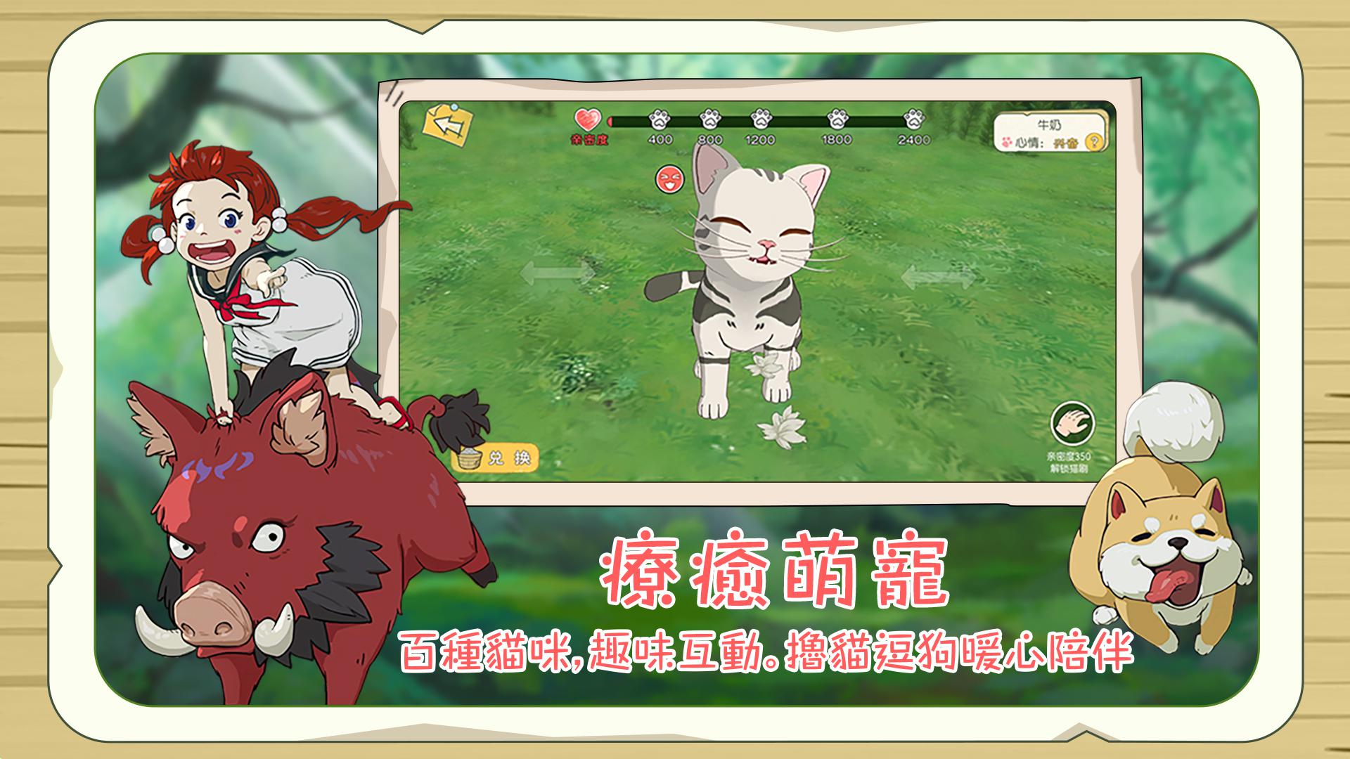新小森生活正版下载截图3