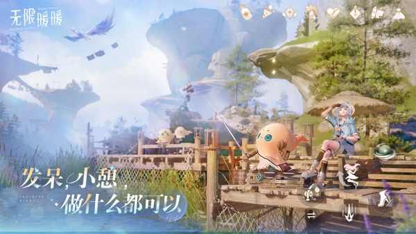 无限暖暖下载官网版截图3