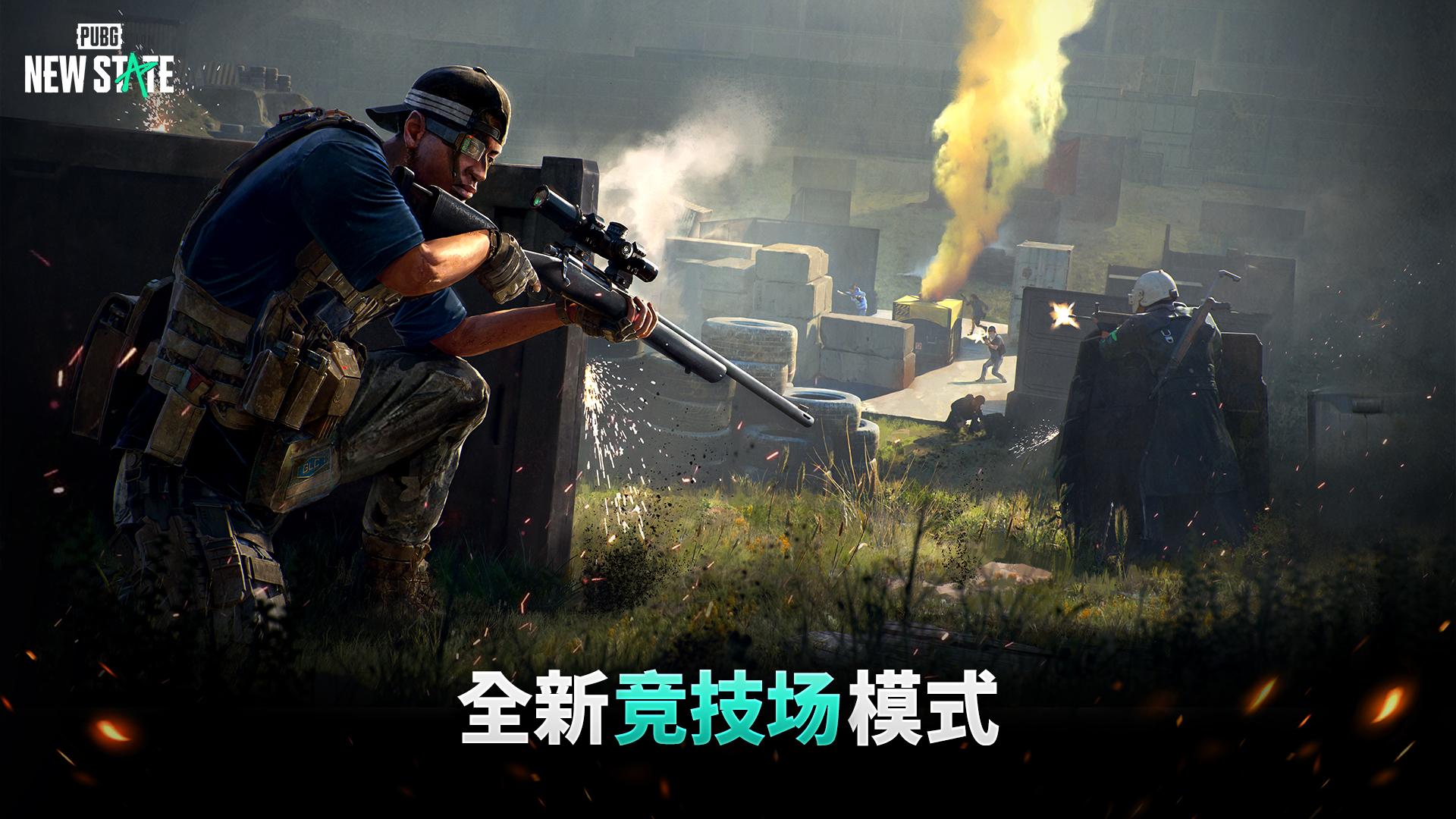 未来之役官方版正版下载截图2