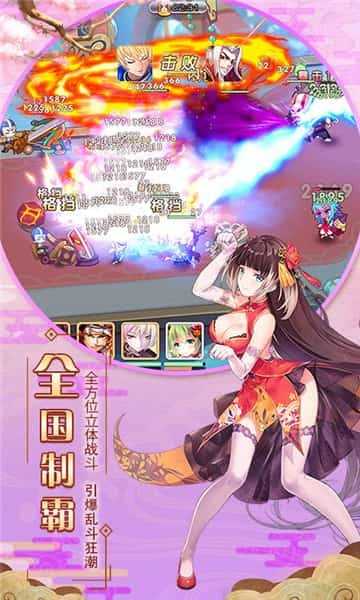 爆衣大作战正版下载截图1