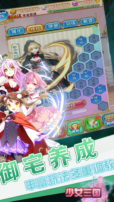 少女三国截图0