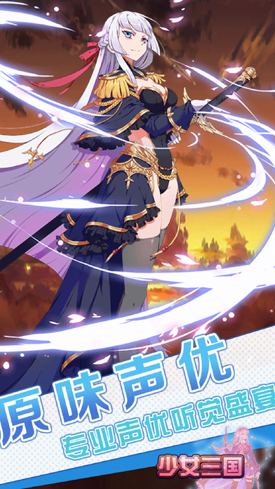 少女三国截图3