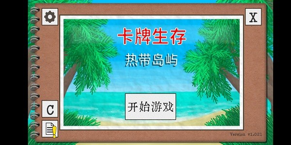 卡牌生存热带岛屿下载中文版截图0